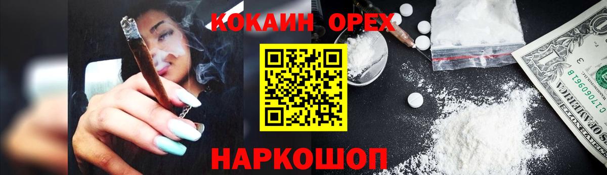 COCAIN 97% Острогожск