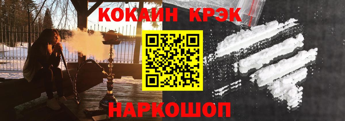 Острогожск  КОКАИН 99%  Вход с VPN  Cocaine Боливия 