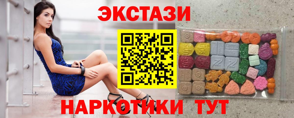 Экстази круглые Острогожск