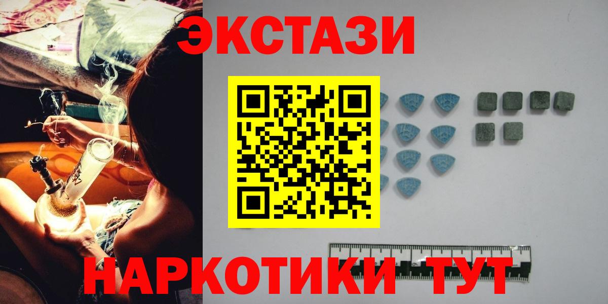 Острогожск  ЭКСТАЗИ 99%  Ecstasy Cube  Вход с VPN 