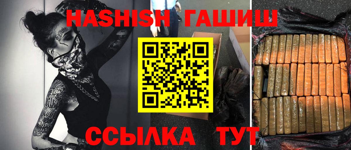 ГАШ индика сатива  Гашиш Изолятор  наркошоп  Острогожск  Вход с VPN 