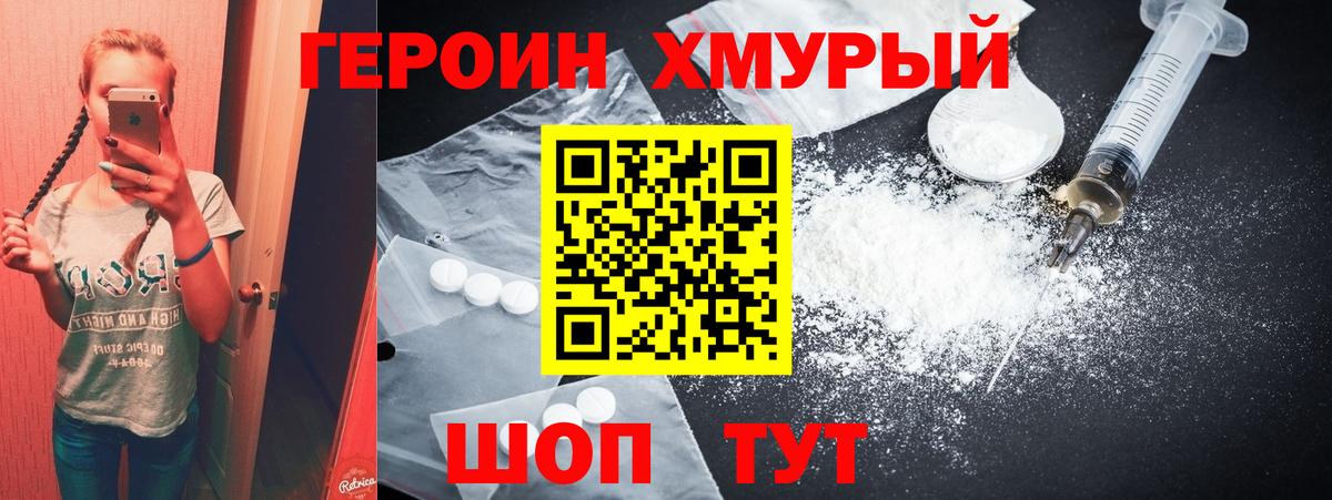 Героин гречка  Вход с VPN  Острогожск 