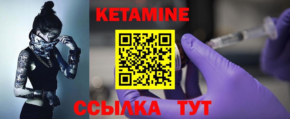 Кетамин VHQ  Вход с VPN  Острогожск 