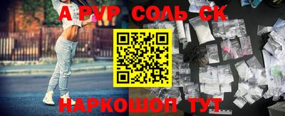 соль курить ск Старая Купавна