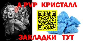 apvp Тара