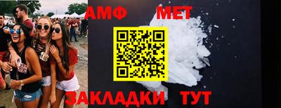 амф Ставрополь