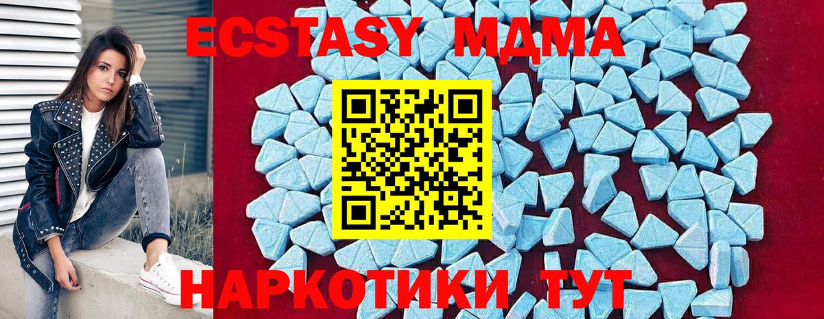 MDMA молли  MDMA Molly  Вход с VPN  Острогожск 