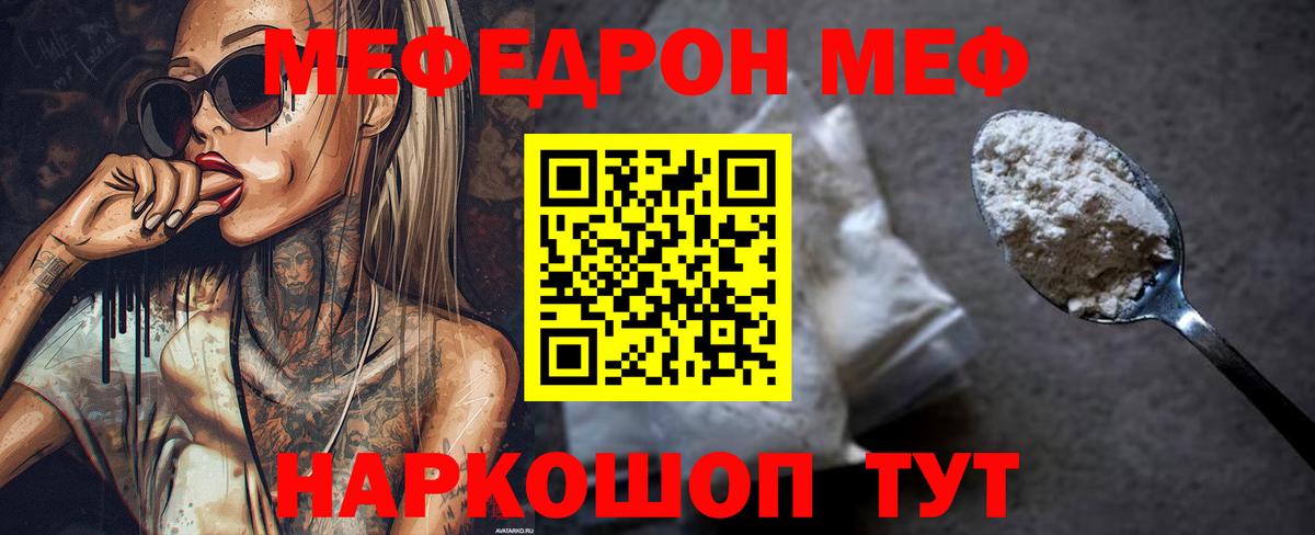 Меф мука Острогожск