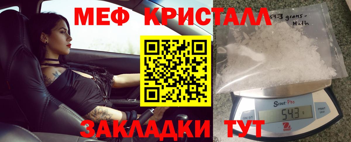 Острогожск  МЯУ-МЯУ  Меф мука  Вход с VPN  Меф кристаллы  МЕФ 