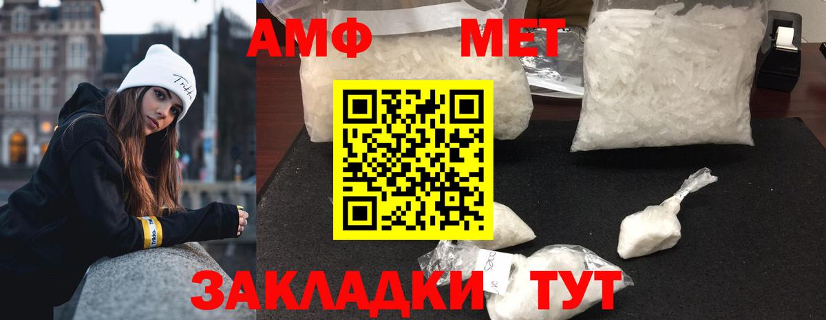 Острогожск  МЕТАМФЕТАМИН мет  МЕТАМФЕТАМИН  Вход с VPN  МЕТАМФЕТАМИН мет 