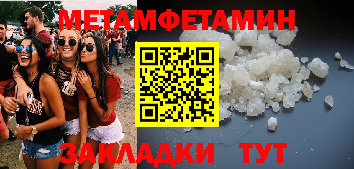 МЕТАМФЕТАМИН витя Острогожск