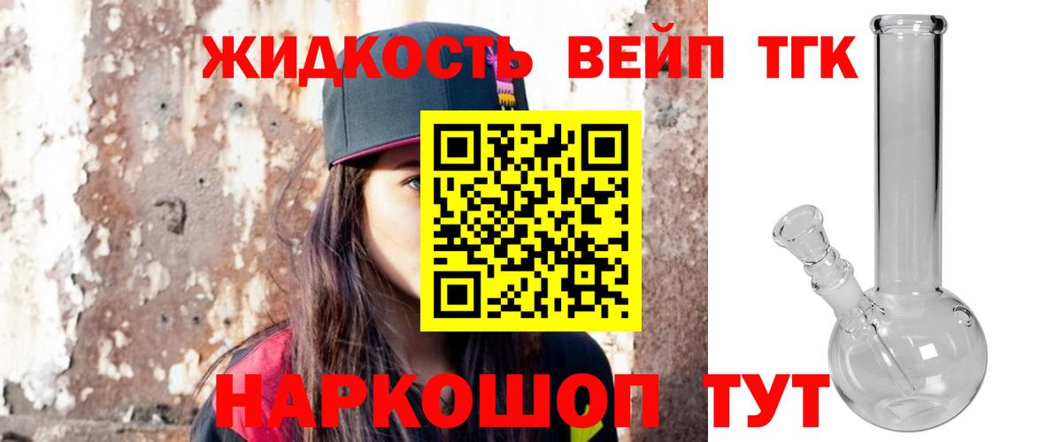 Дистиллят ТГК концентрат  Вход с VPN  хочу наркоту  Острогожск 